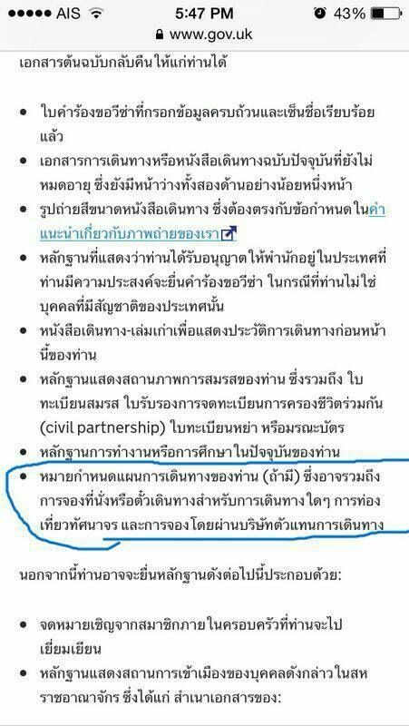 Visa-info-thai_zps2199f4e1.jpg